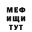 МЕТАДОН кристалл Safina Mailyan