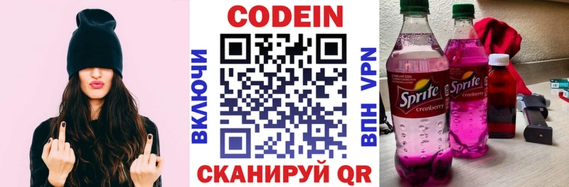 Codein Purple Drank хочу наркоту Тверь