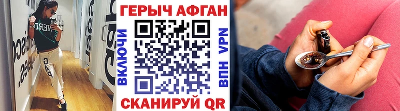 Героин афганец  Тверь 