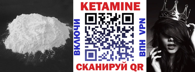 Кетамин ketamine Тверь